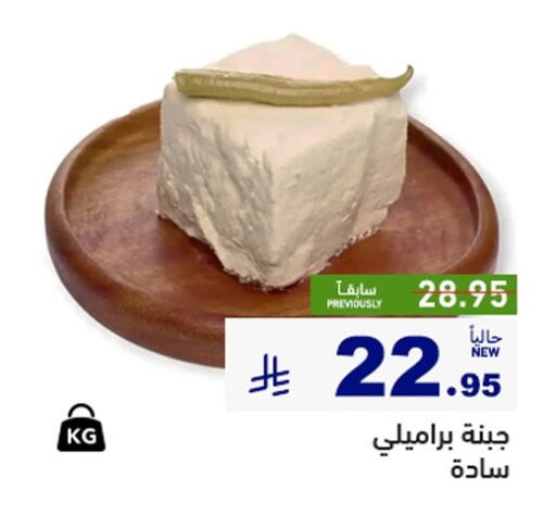 available at Aswaq Ramez in KSA, Saudi Arabia, Saudi - Dammam