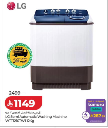 available at LULU Hypermarket in KSA, Saudi Arabia, Saudi - Qatif