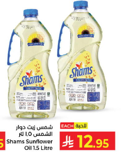 available at كبايان هايبرماركت in مملكة العربية السعودية, السعودية, سعودية - جدة