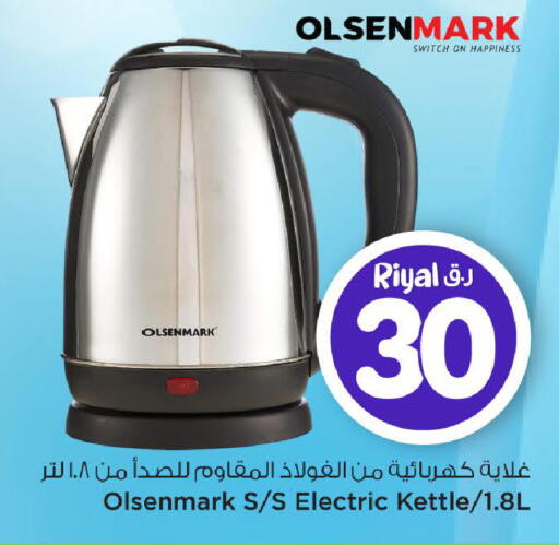 available at مارك & سيف in قطر - الشمال