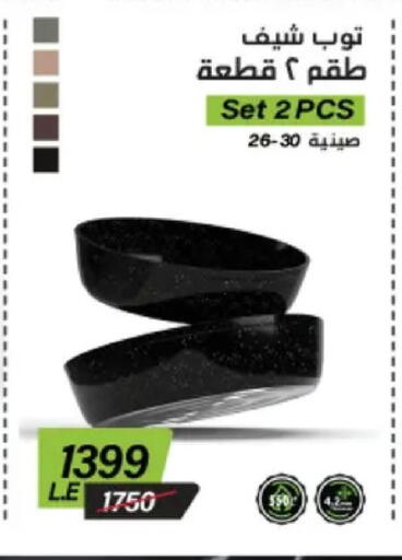 available at بنده in Egypt - القاهرة