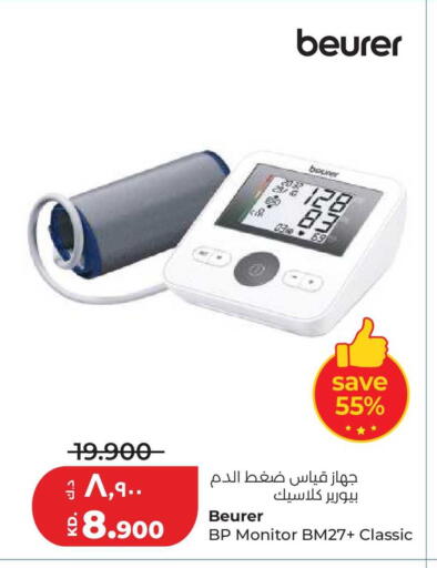 available at Lulu Hypermarket  in Kuwait - Jahra Governorate