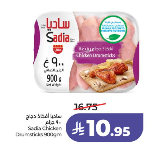 available at لولو هايبرماركت in مملكة العربية السعودية, السعودية, سعودية - مكة المكرمة