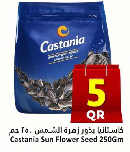 available at دانة هايبرماركت in قطر - الدوحة