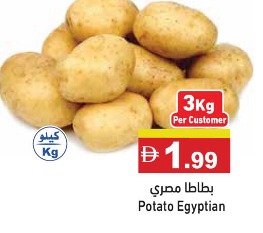 Potato available at Aswaq Ramez in UAE - Ras al Khaimah