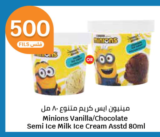 Vanilla available at سيتي هايبرماركت in الكويت - محافظة الأحمدي