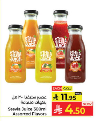 Mango Pineapple available at Kabayan Hypermarket in KSA, Saudi Arabia, Saudi - Jeddah
