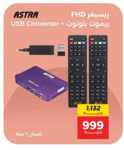 available at رنين in Egypt - القاهرة