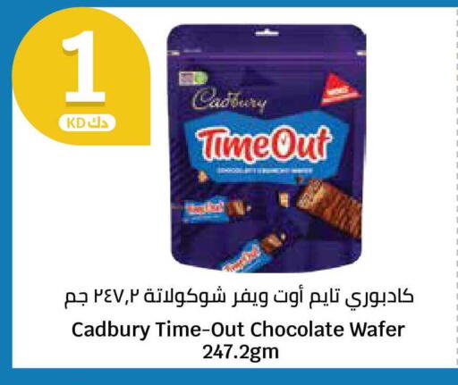 available at سيتي هايبرماركت in الكويت - محافظة الجهراء