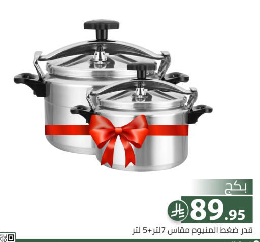 available at Family Discount in KSA, Saudi Arabia, Saudi - Riyadh