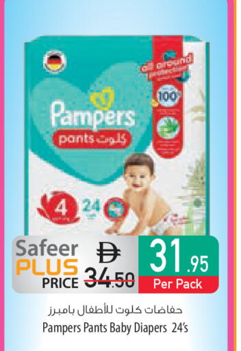 available at السفير ماركت in الإمارات العربية المتحدة , الامارات - أبو ظبي