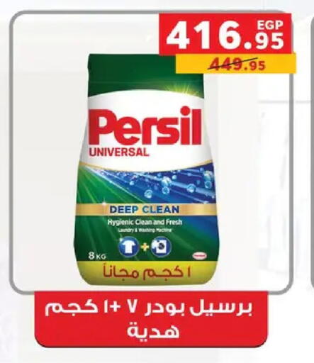 available at بنده in Egypt - القاهرة