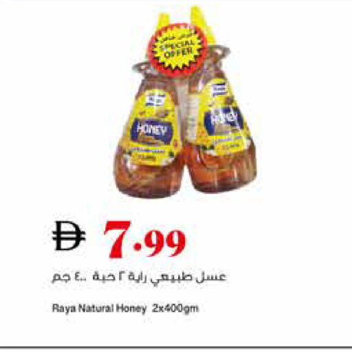 available at Trolleys Supermarket in UAE - Dubai