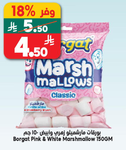 Strawberry Vanilla available at الدكان in مملكة العربية السعودية, السعودية, سعودية - الطائف