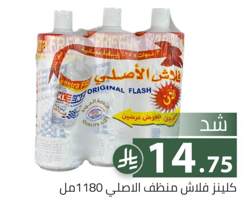 available at Family Discount in KSA, Saudi Arabia, Saudi - Riyadh