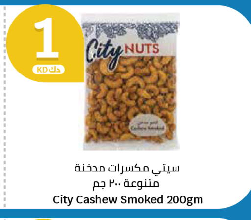 available at سيتي هايبرماركت in الكويت - محافظة الجهراء