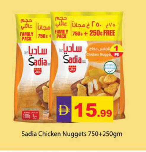 available at Gulf Hypermarket LLC in UAE - Ras al Khaimah