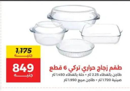 available at رنين in Egypt - القاهرة
