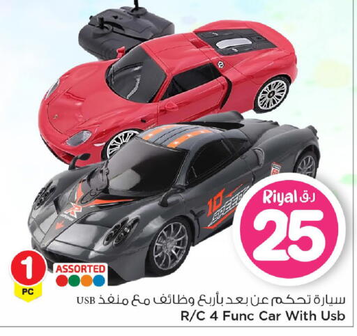 available at Mark & Save  in Qatar - Doha