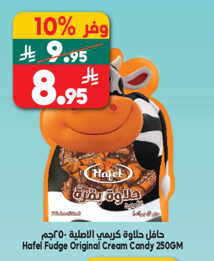 available at الدكان in مملكة العربية السعودية, السعودية, سعودية - الطائف