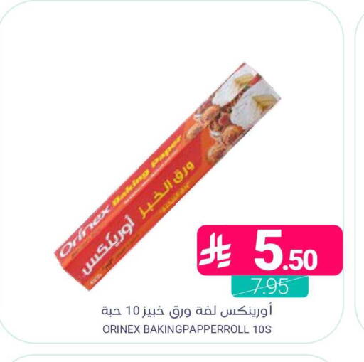 available at Muntazah Markets in KSA, Saudi Arabia, Saudi - Saihat