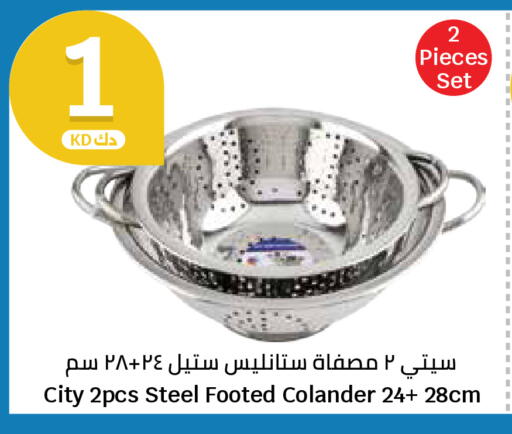 available at سيتي هايبرماركت in الكويت - محافظة الجهراء