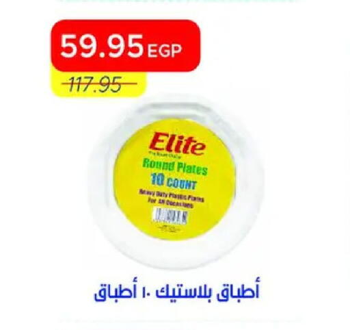 available at مترو ماركت in Egypt - القاهرة