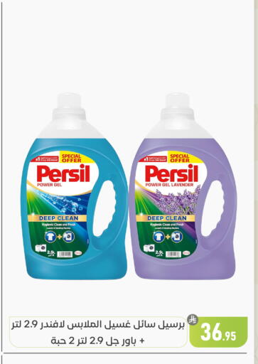 available at تخفيضات العائلة in مملكة العربية السعودية, السعودية, سعودية - المنطقة الشرقية