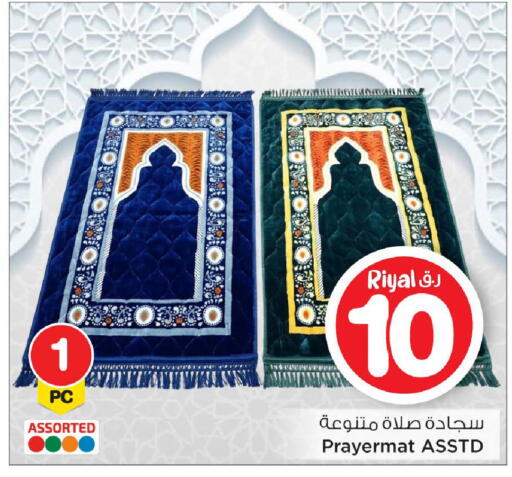 available at Mark & Save  in Qatar - Al-Shahaniya
