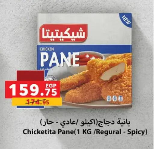available at بنده in Egypt - القاهرة