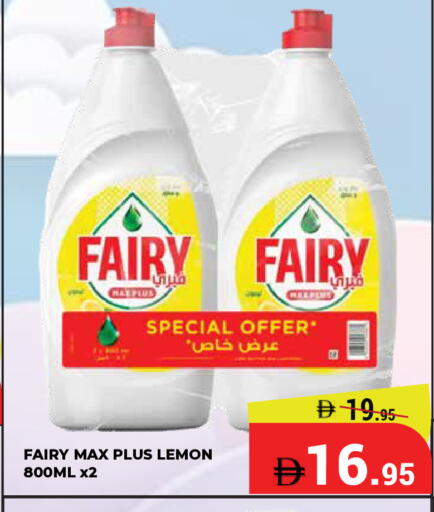 Lemon available at Kerala Hypermarket in UAE - Ras al Khaimah