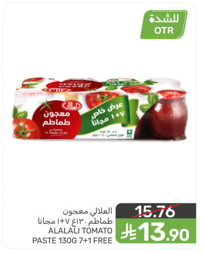 Tomato available at  مـزايــا in مملكة العربية السعودية, السعودية, سعودية - المنطقة الشرقية