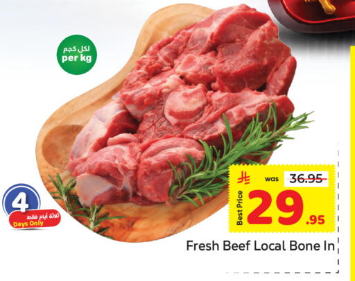 available at مكة هايبرماركت in مملكة العربية السعودية, السعودية, سعودية - الرياض