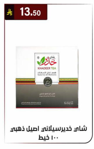 available at الحسين توب أب in مملكة العربية السعودية, السعودية, سعودية - الرياض