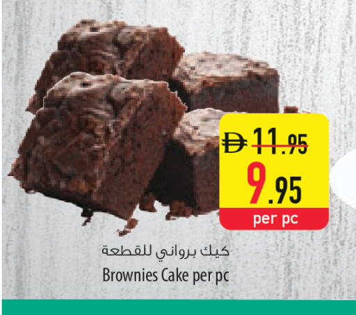 available at السفير ماركت in الإمارات العربية المتحدة , الامارات - ٱلْعَيْن‎