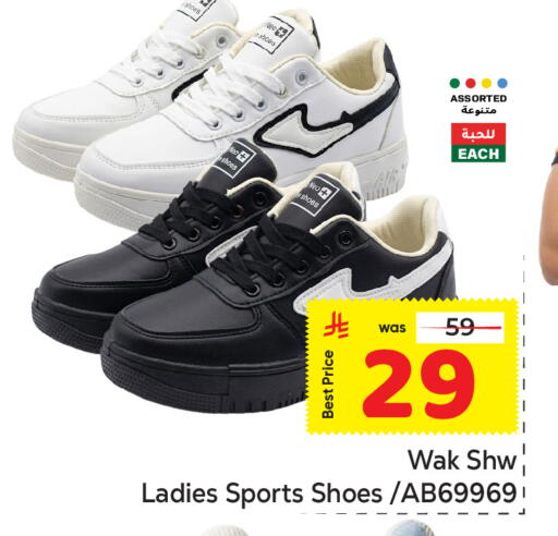 available at مكة هايبرماركت in مملكة العربية السعودية, السعودية, سعودية - الرياض