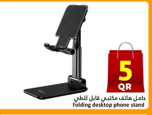 available at دانة هايبرماركت in قطر - الخور