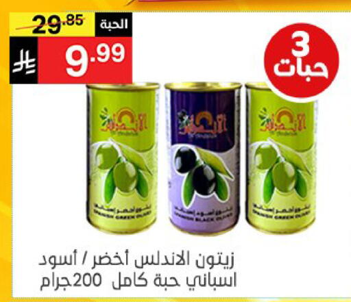 available at نوري سوبر ماركت‎ in مملكة العربية السعودية, السعودية, سعودية - جدة