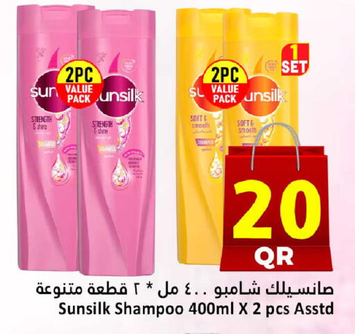 available at دانة هايبرماركت in قطر - الخور