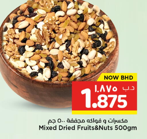 available at NESTO  in Bahrain