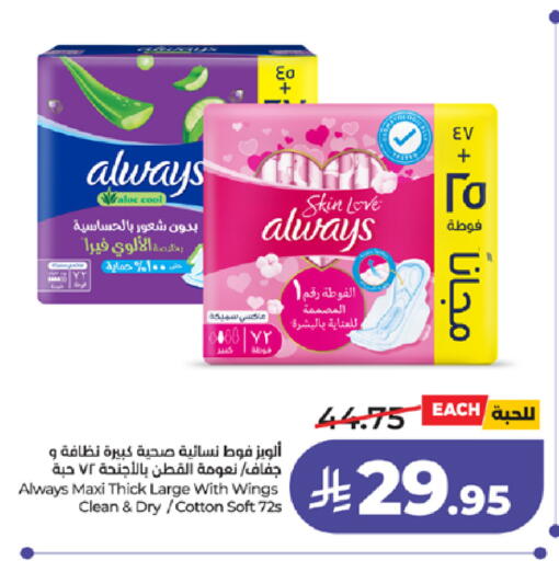 available at لولو هايبرماركت in مملكة العربية السعودية, السعودية, سعودية - ينبع