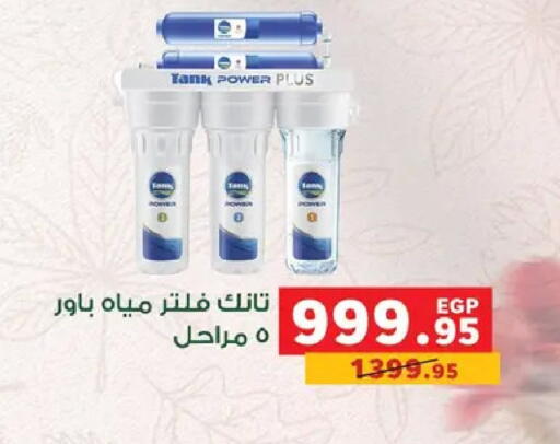 available at بنده in Egypt - القاهرة