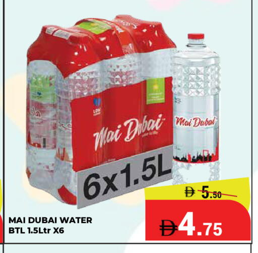 available at Kerala Hypermarket in UAE - Ras al Khaimah