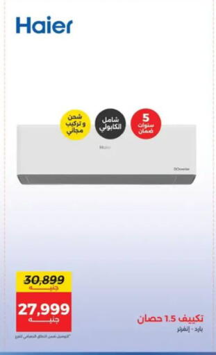 available at رنين in Egypt - القاهرة