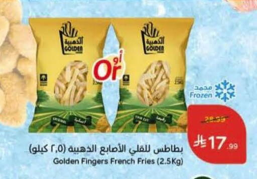 available at Hyper Panda in KSA, Saudi Arabia, Saudi - Hail