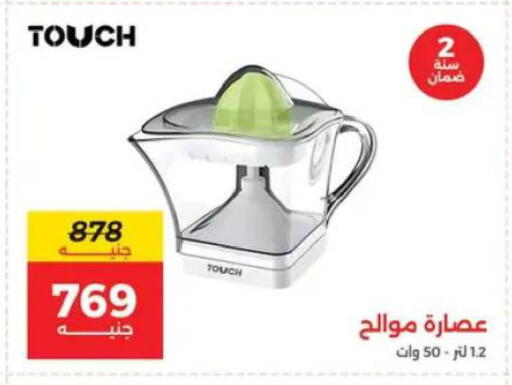 available at رنين in Egypt - القاهرة