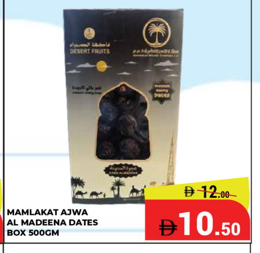available at Kerala Hypermarket in UAE - Ras al Khaimah
