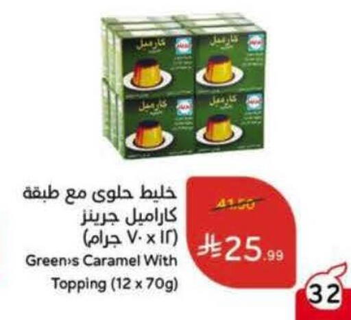 available at Hyper Panda in KSA, Saudi Arabia, Saudi - Abha