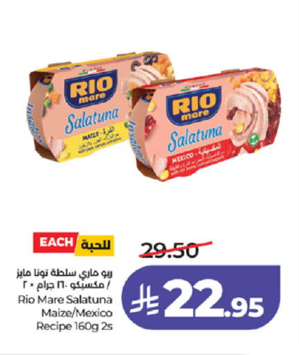 available at لولو هايبرماركت in مملكة العربية السعودية, السعودية, سعودية - جدة