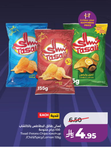 Lemon Cumin Potato Chilli available at LULU Hypermarket in KSA, Saudi Arabia, Saudi - Tabuk